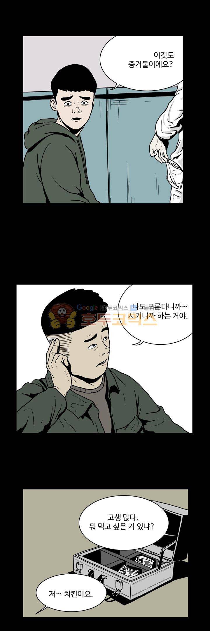 사마귀 28화 18
