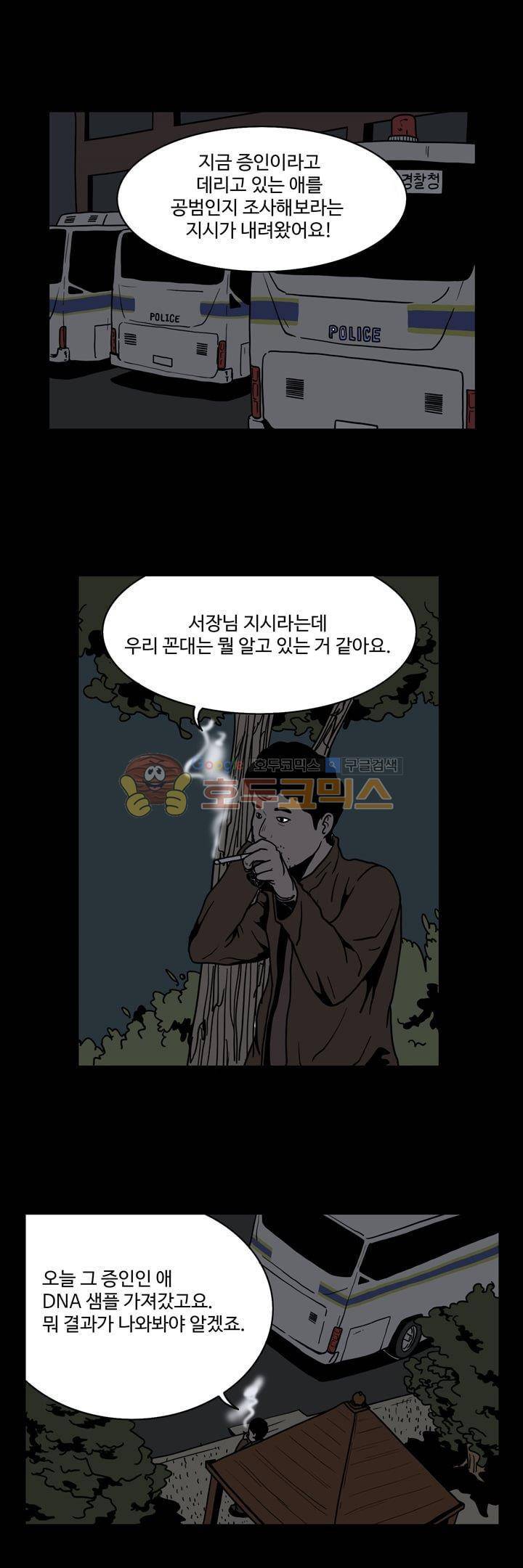 사마귀 28화 20