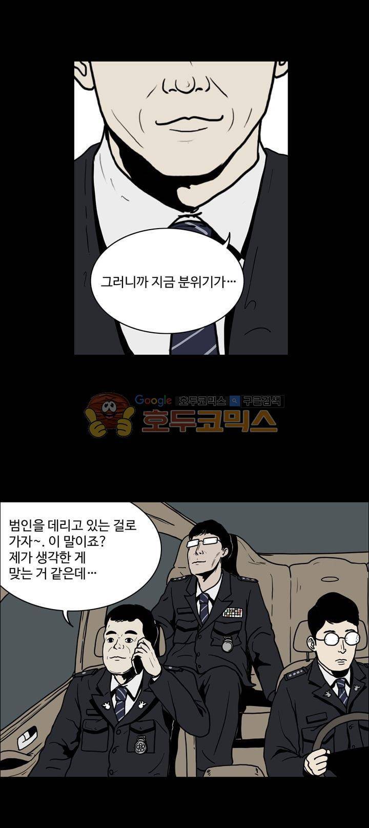 사마귀 28화 21