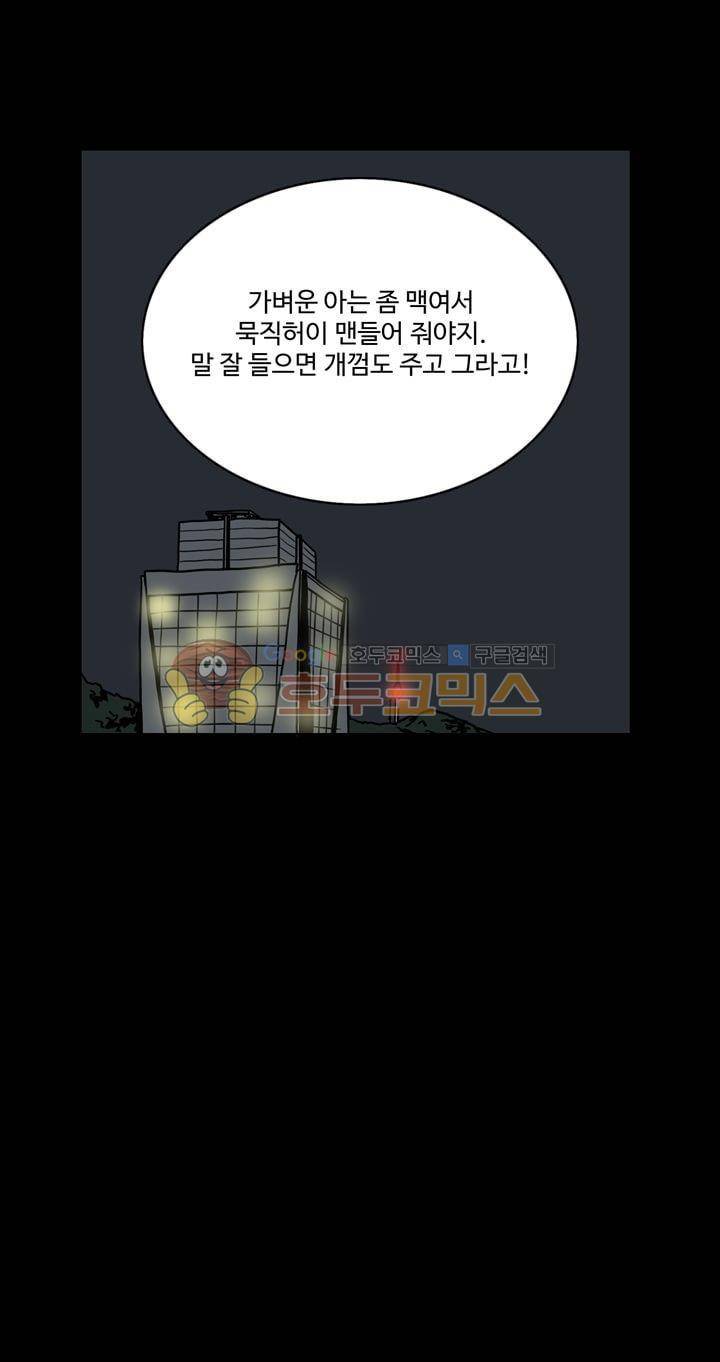 사마귀 28화 26