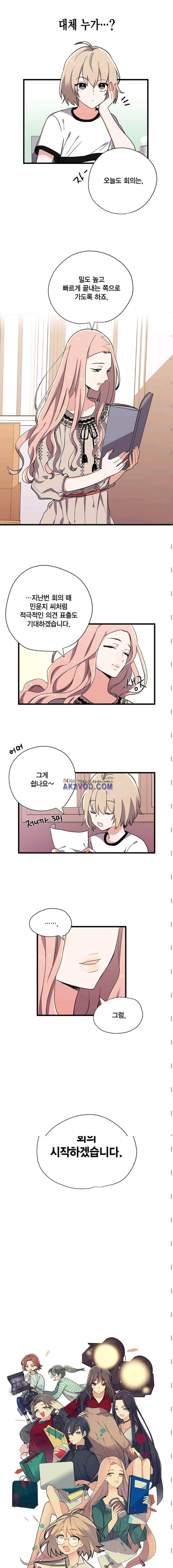 라이온 퀸 32화 2