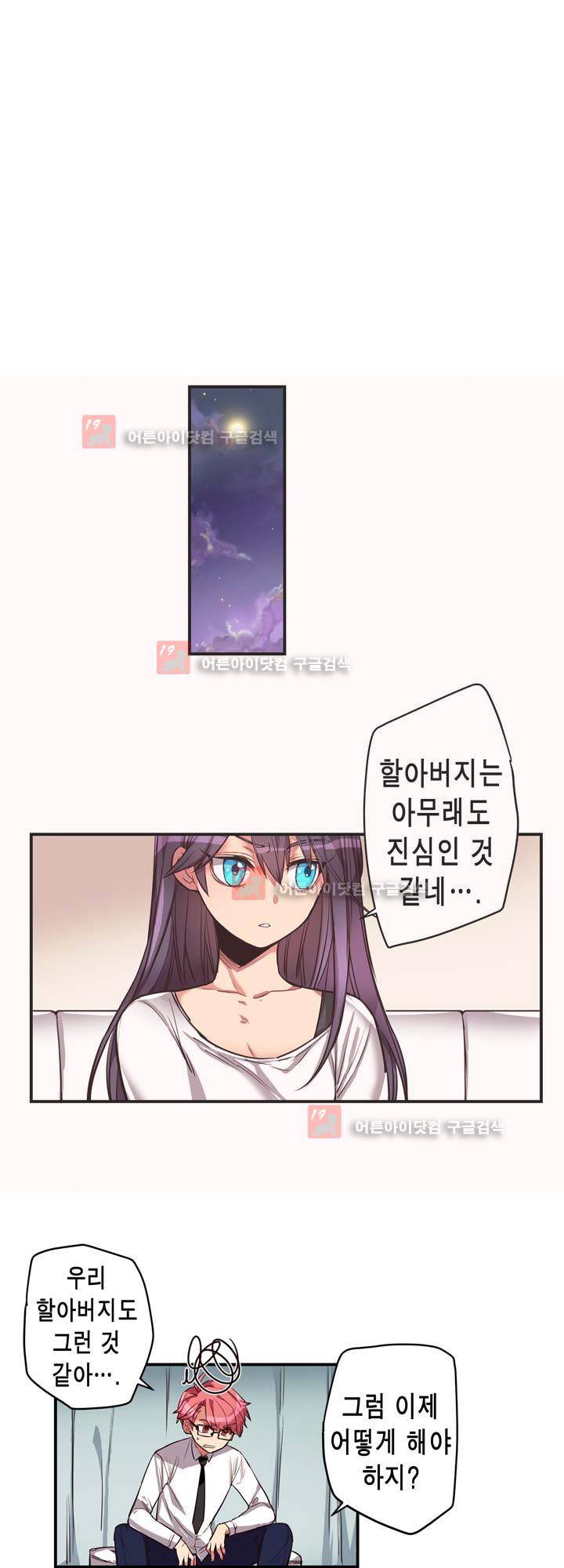 혼전연애 2화 4