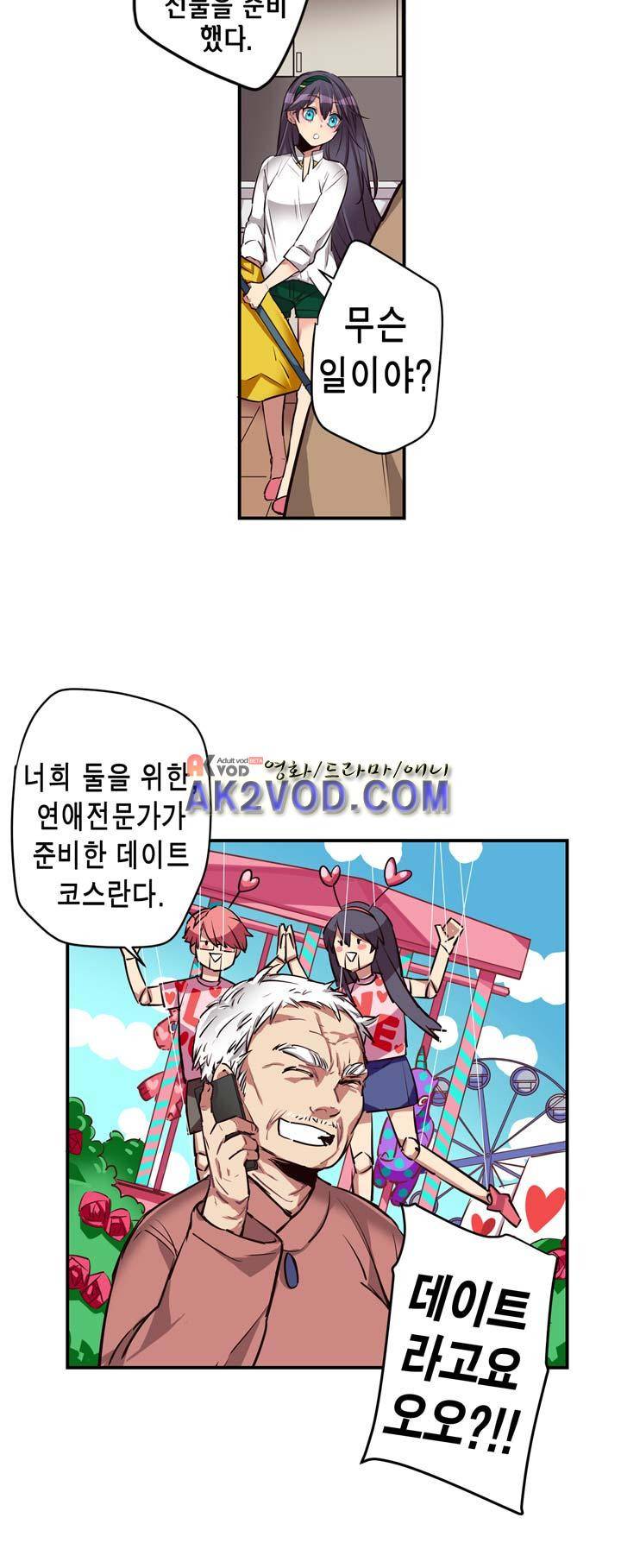 혼전연애 8화 3