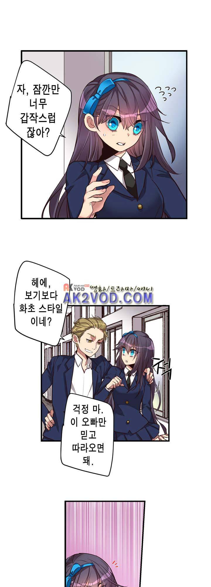 혼전연애 19화 2