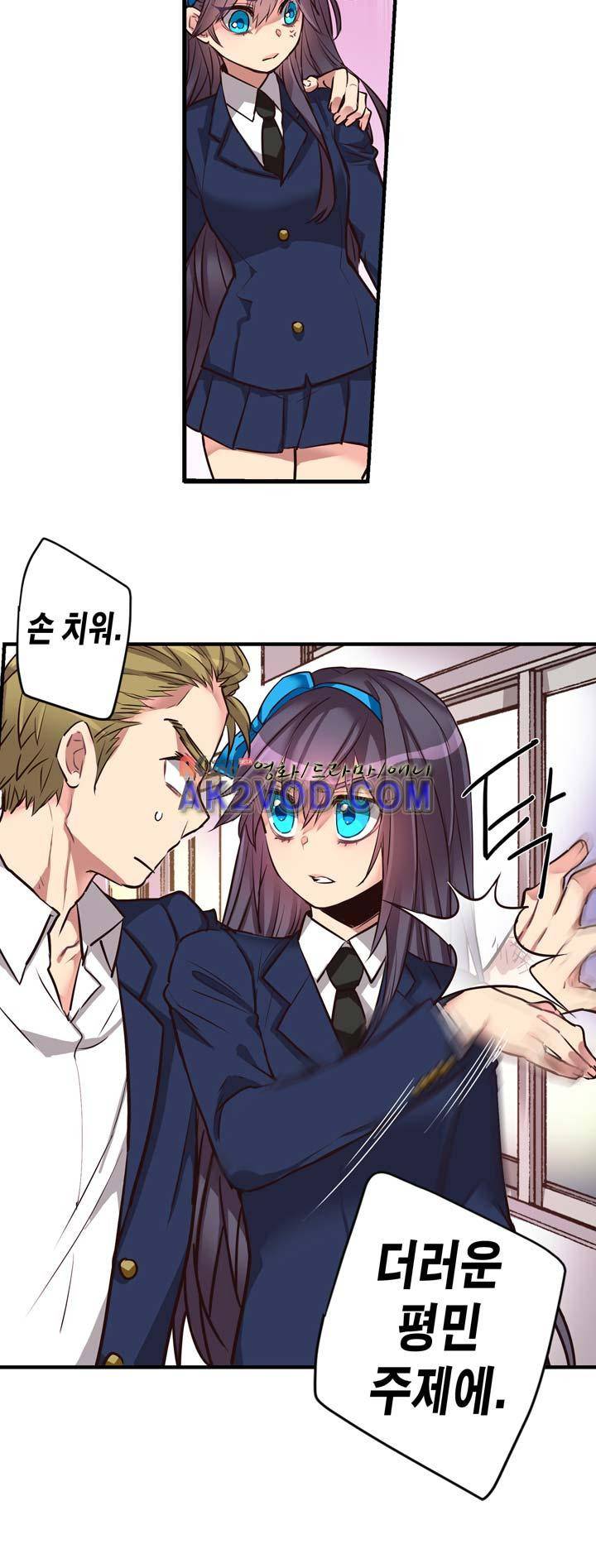 혼전연애 19화 3