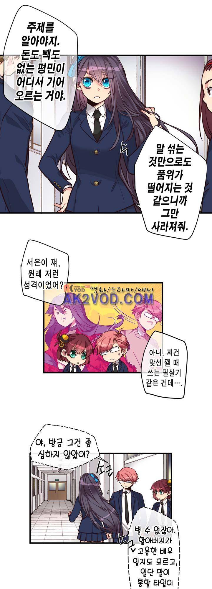 혼전연애 19화 4