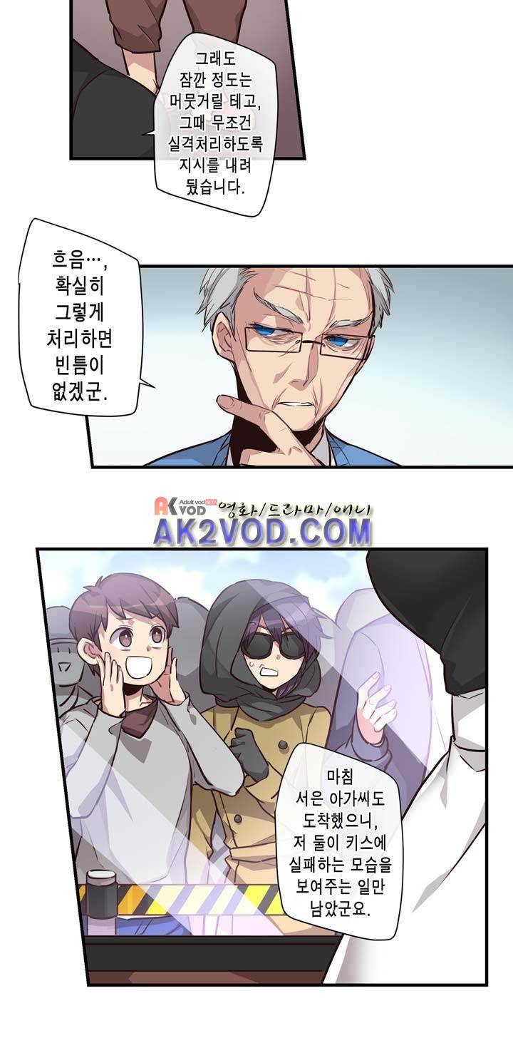 혼전연애 25화 3