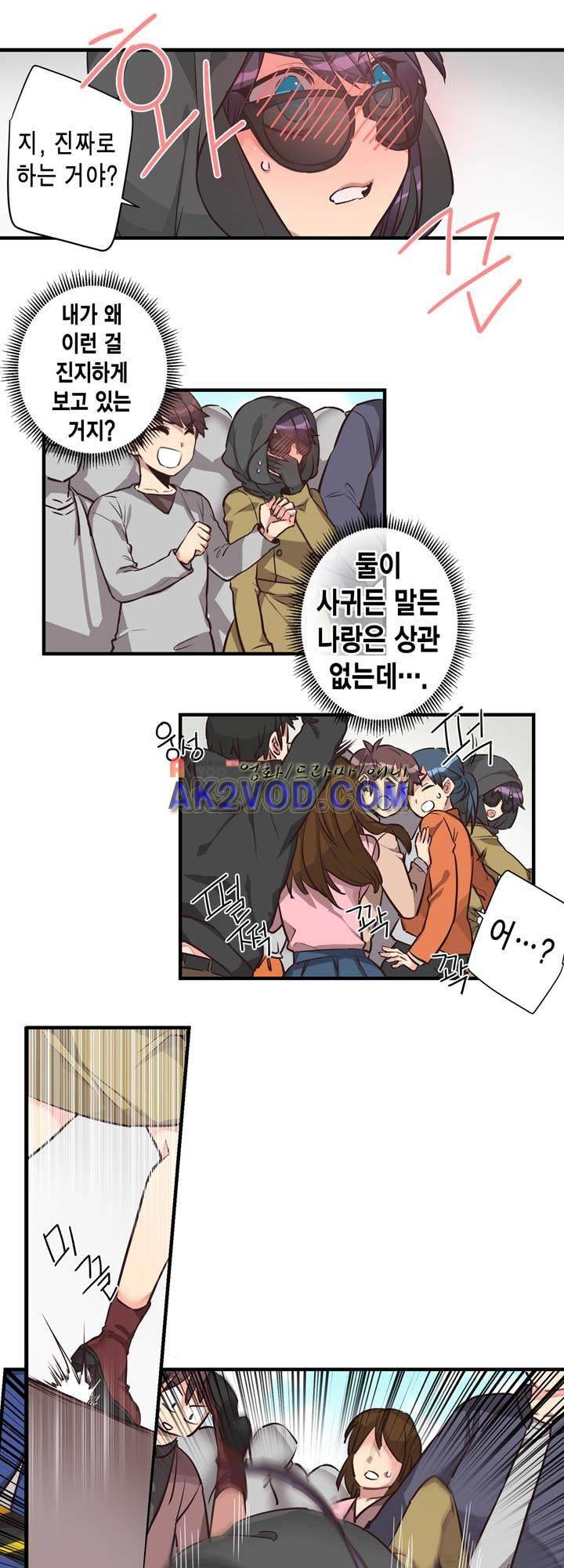 혼전연애 25화 4