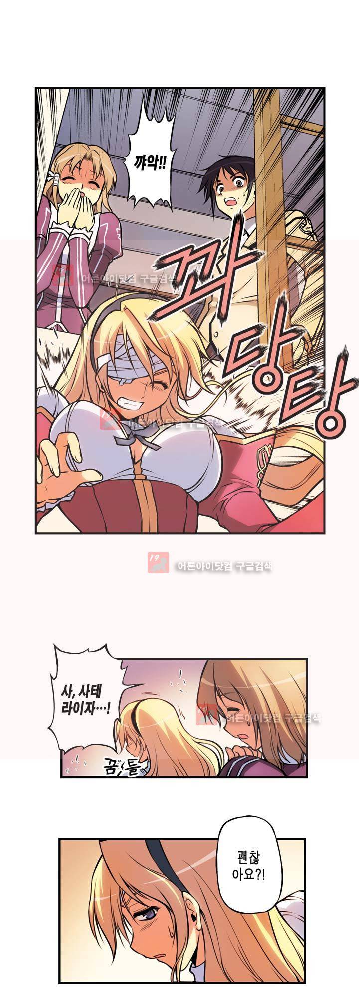 프리징 컬러 에디션 3화 3
