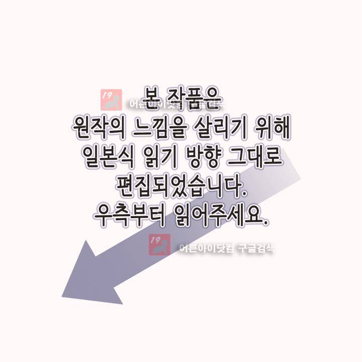 프리징 컬러 에디션 6화 1