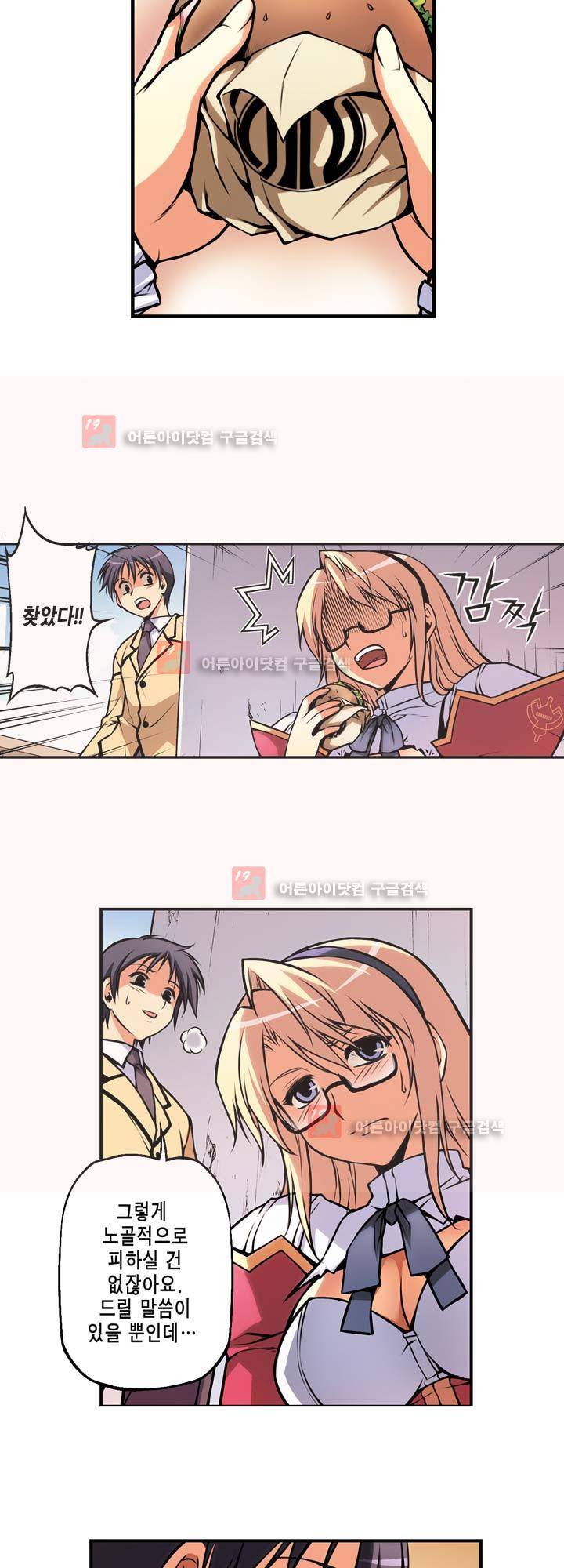 프리징 컬러 에디션 6화 4