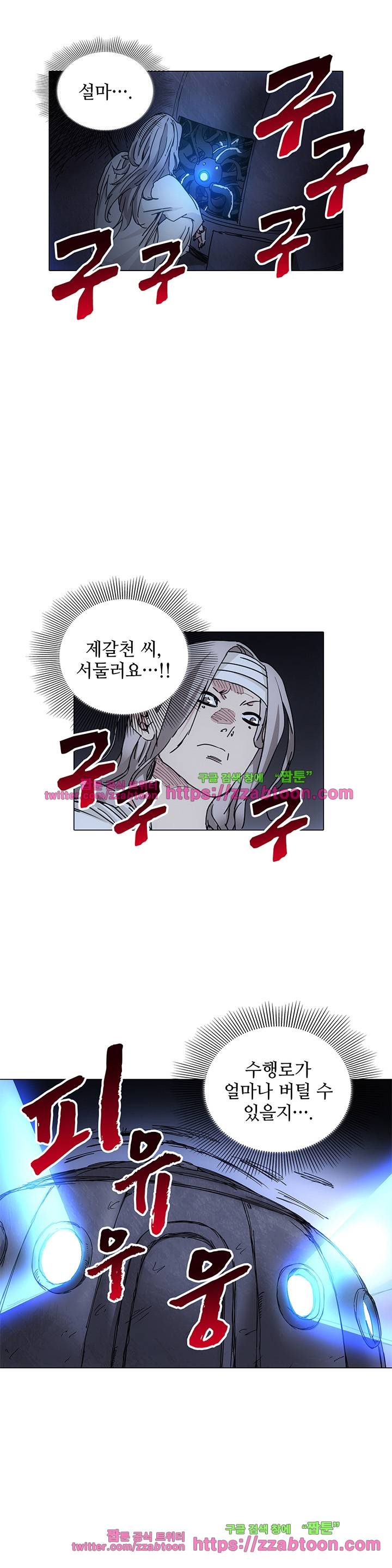 일인지하 171화 2