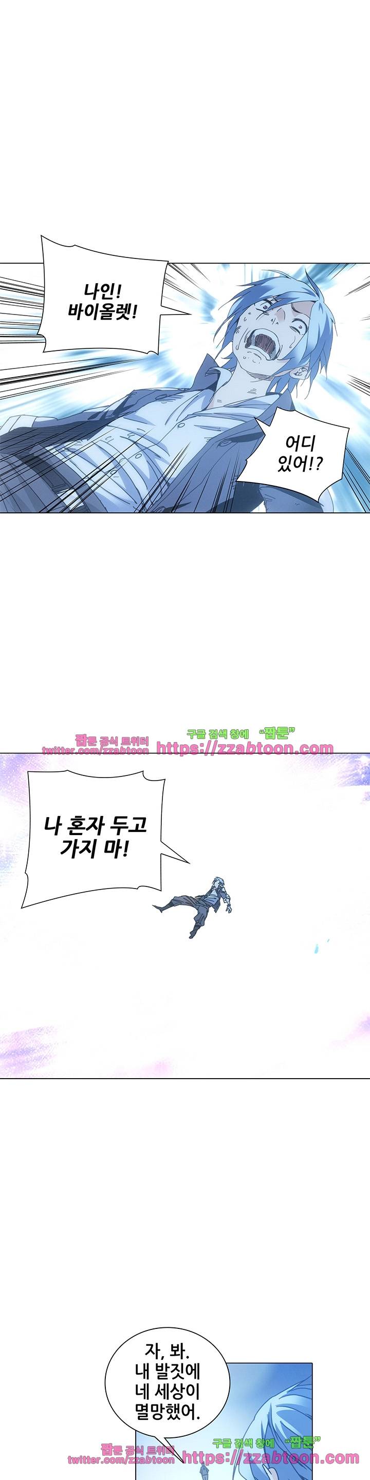 일인지하 171화 3