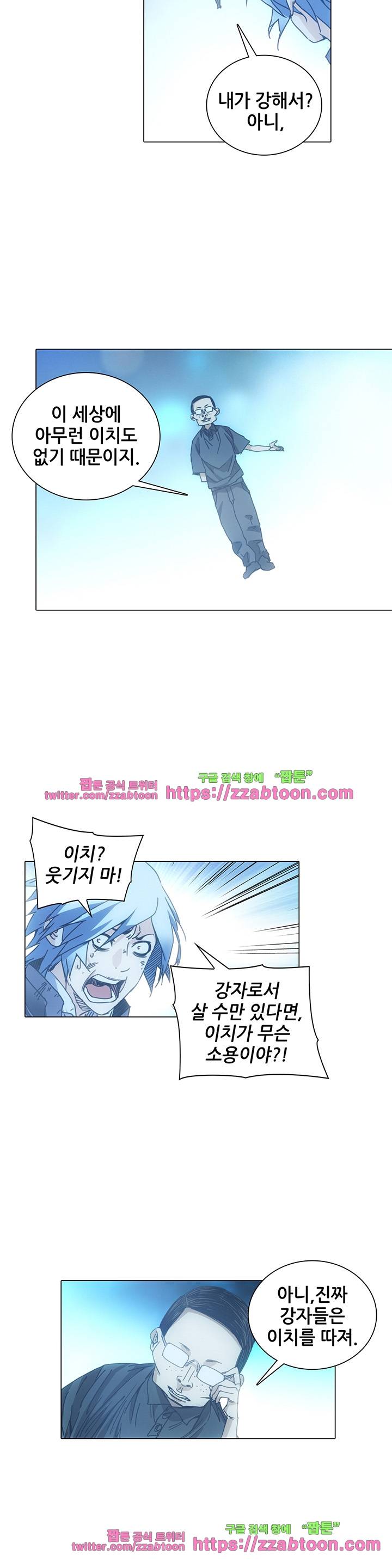 일인지하 171화 4