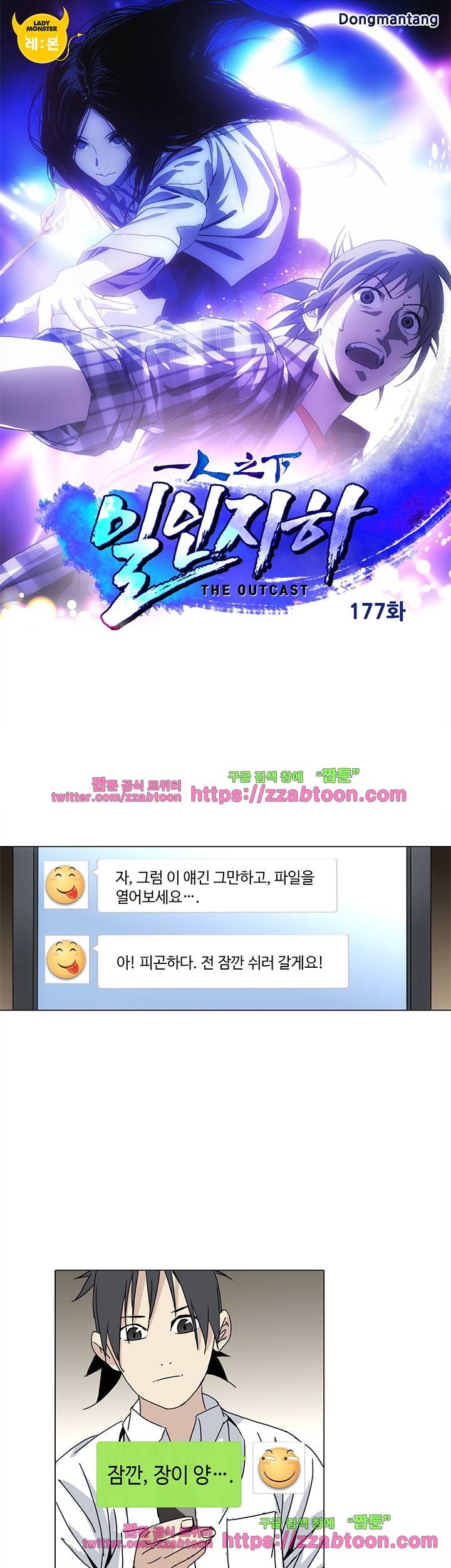 일인지하 177화 1