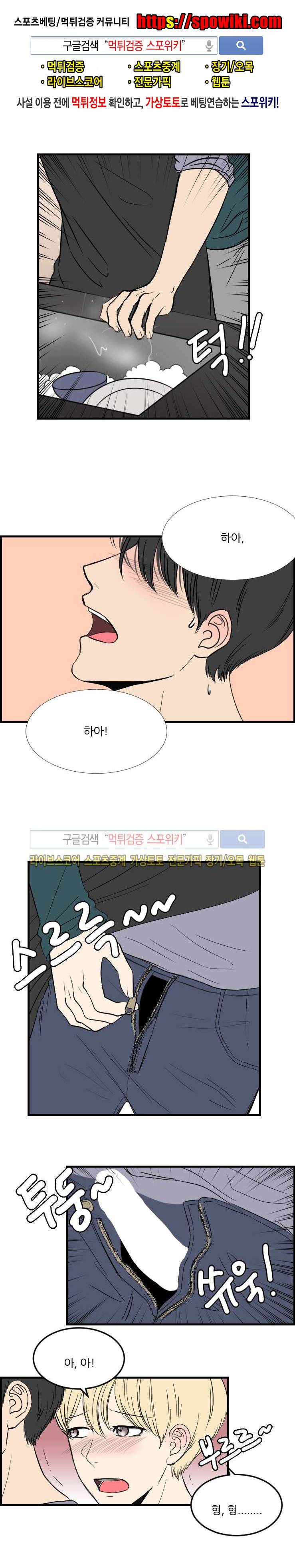 아담의 에덴 10화 1