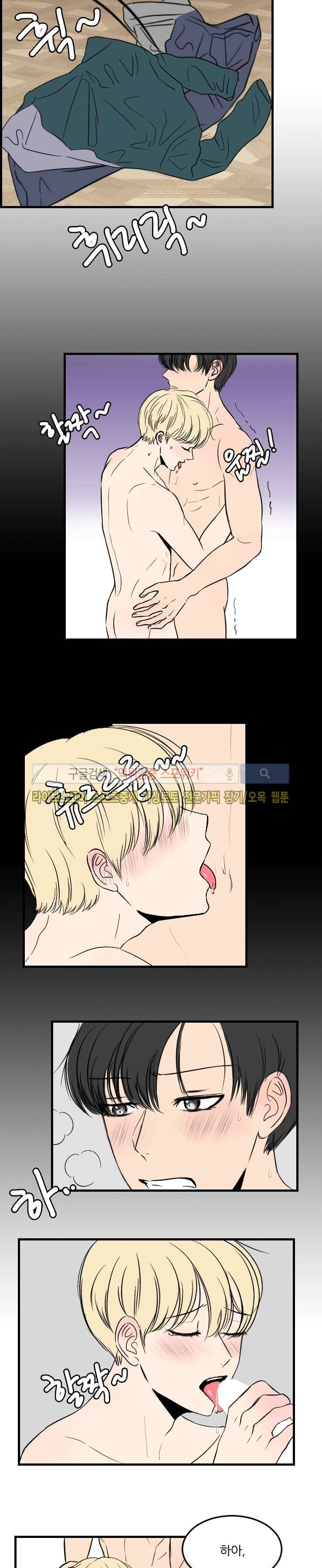 아담의 에덴 10화 4