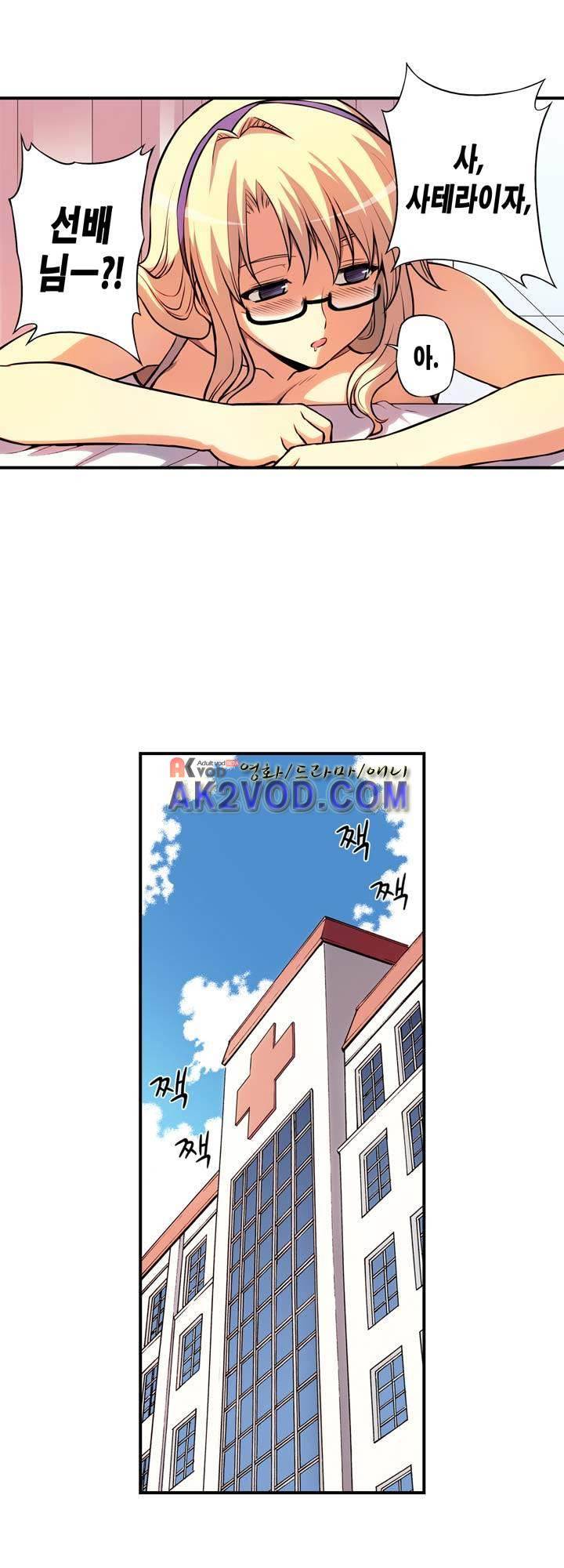 프리징 컬러 에디션 38화 3