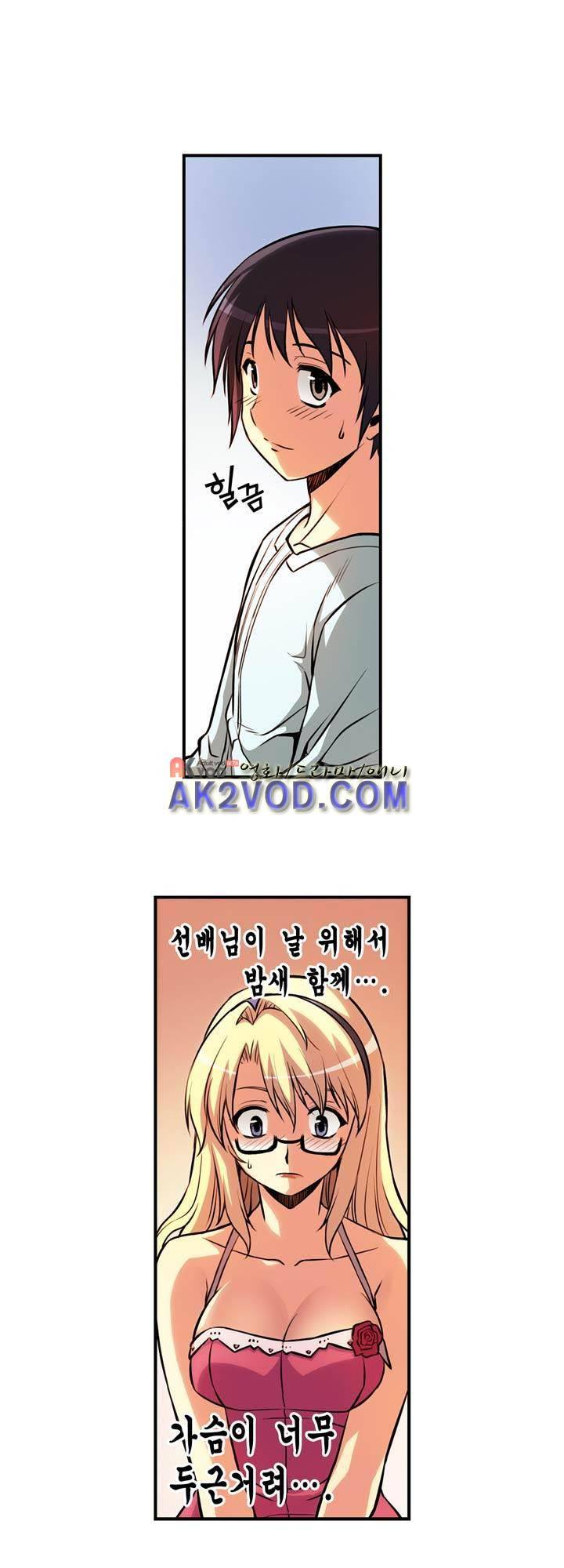 프리징 컬러 에디션 38화 5