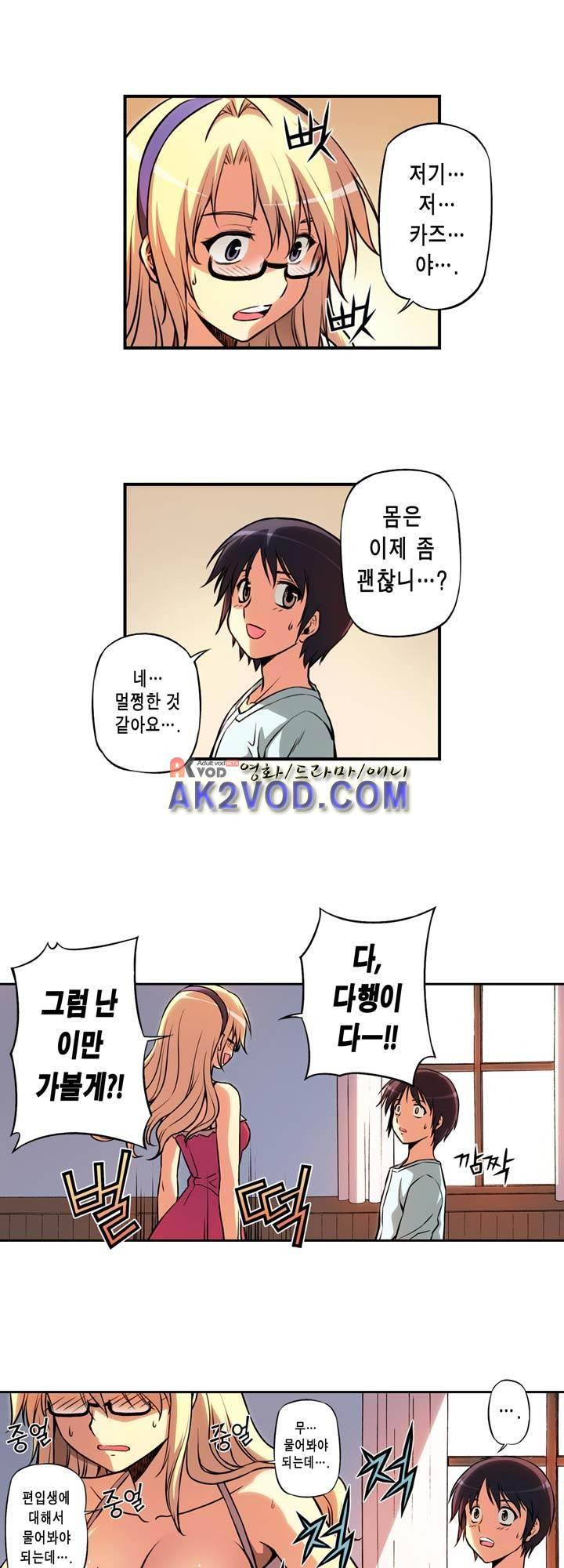 프리징 컬러 에디션 38화 6