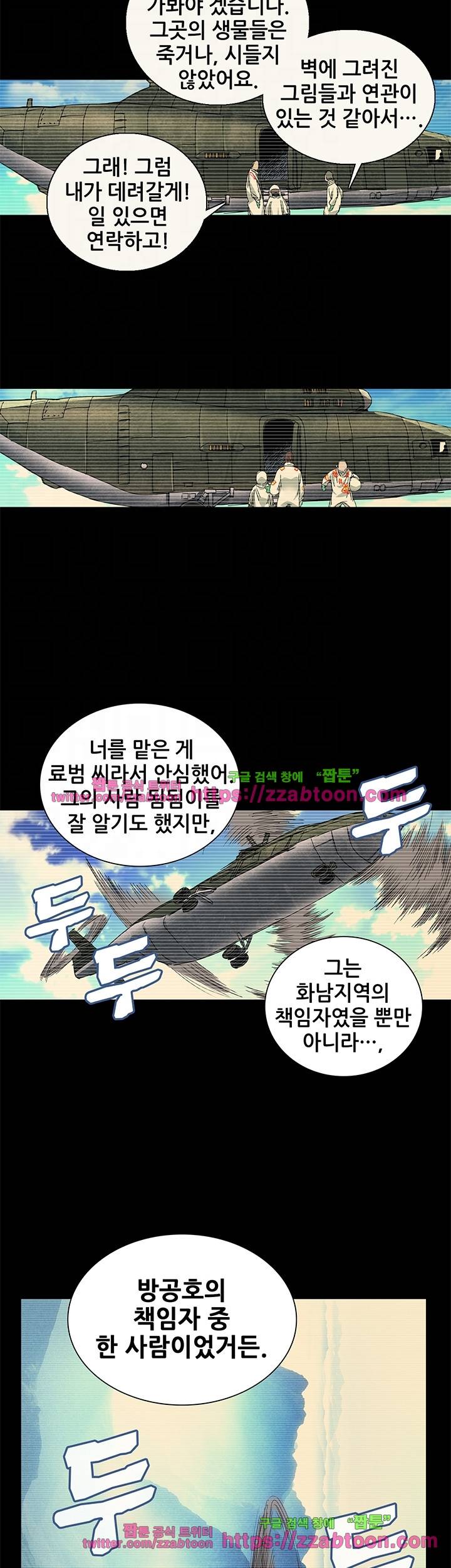 일인지하 179화 5