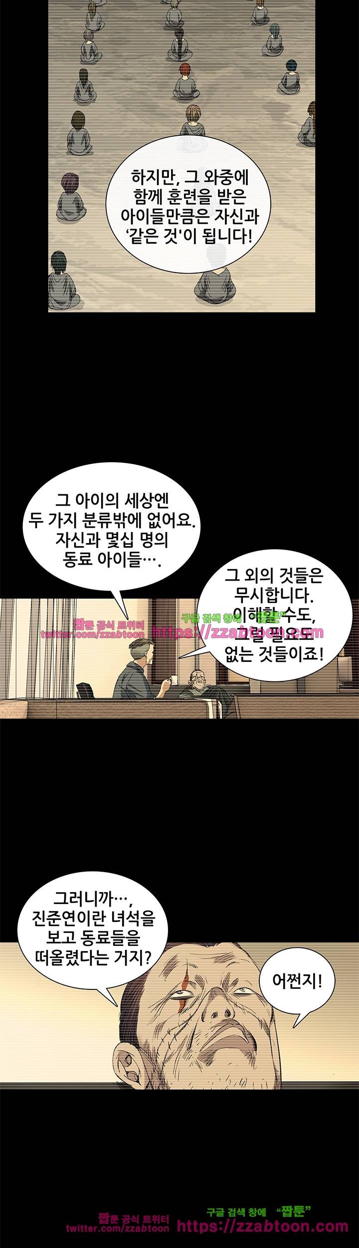 일인지하 183화 3