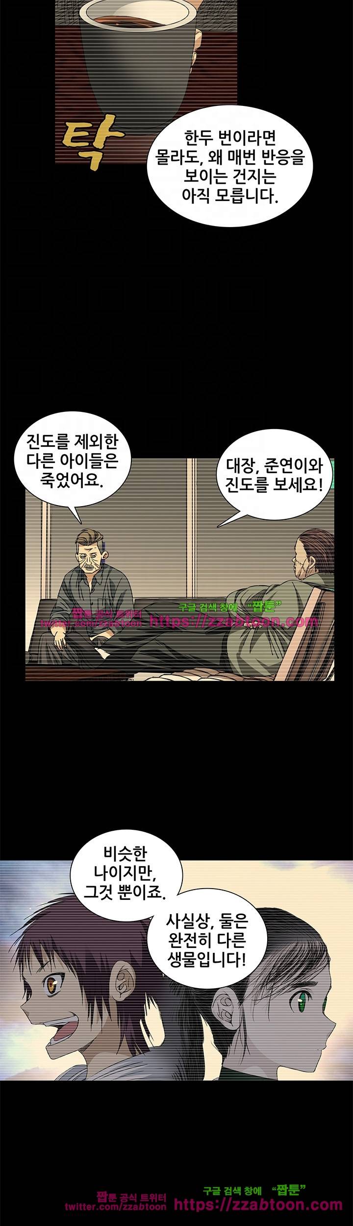 일인지하 183화 5