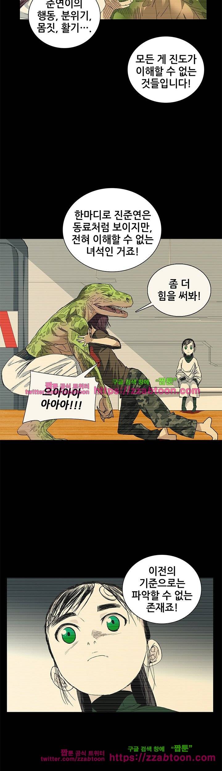 일인지하 183화 7