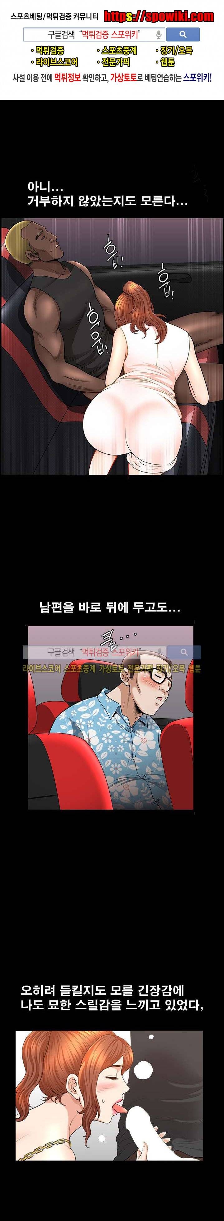여름의 시작 22화 1
