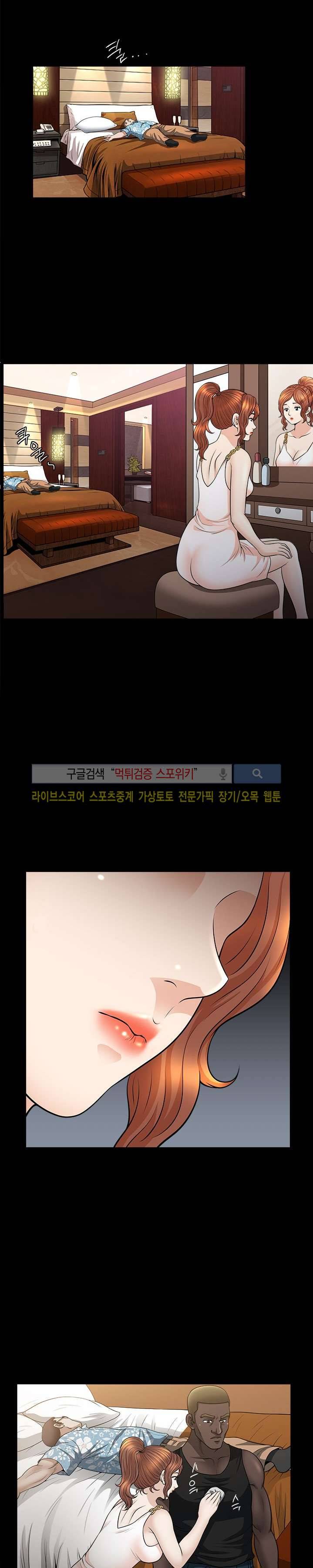 여름의 시작 22화 4