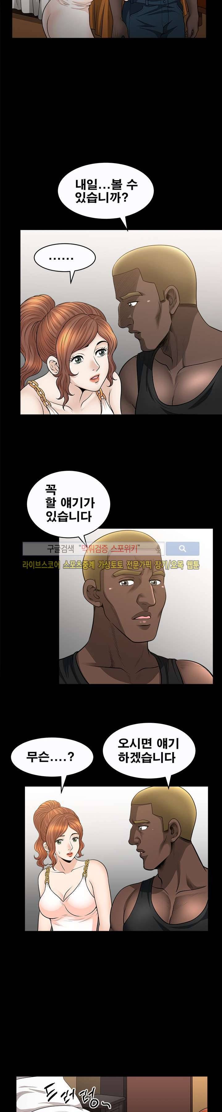여름의 시작 22화 5