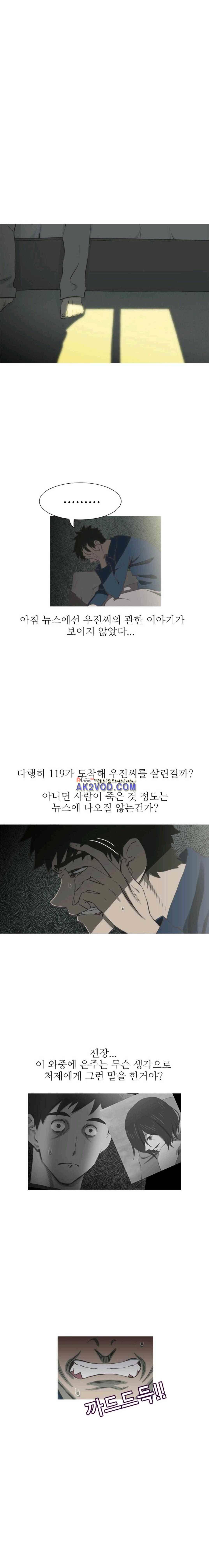 뱀의 침실 30화 1