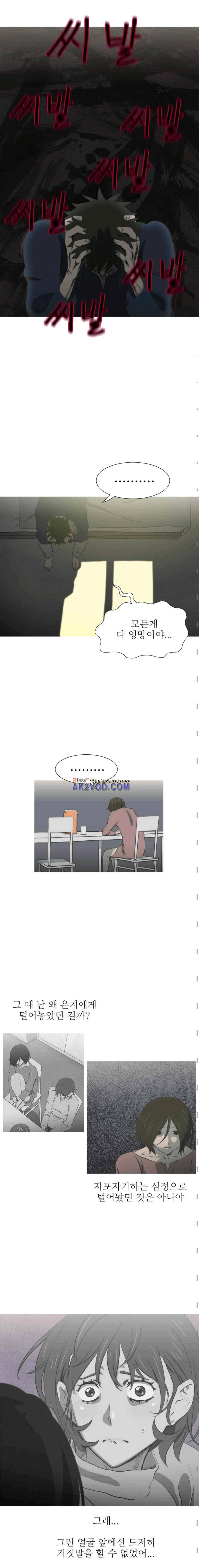 뱀의 침실 30화 2