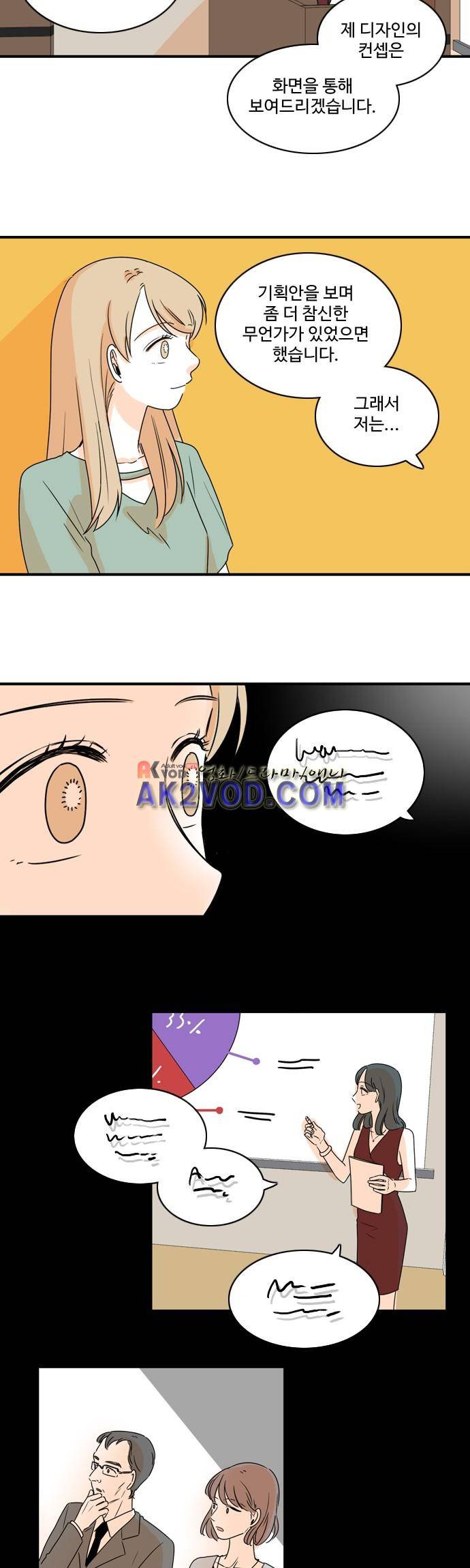 너와 사는 그집 49화 11
