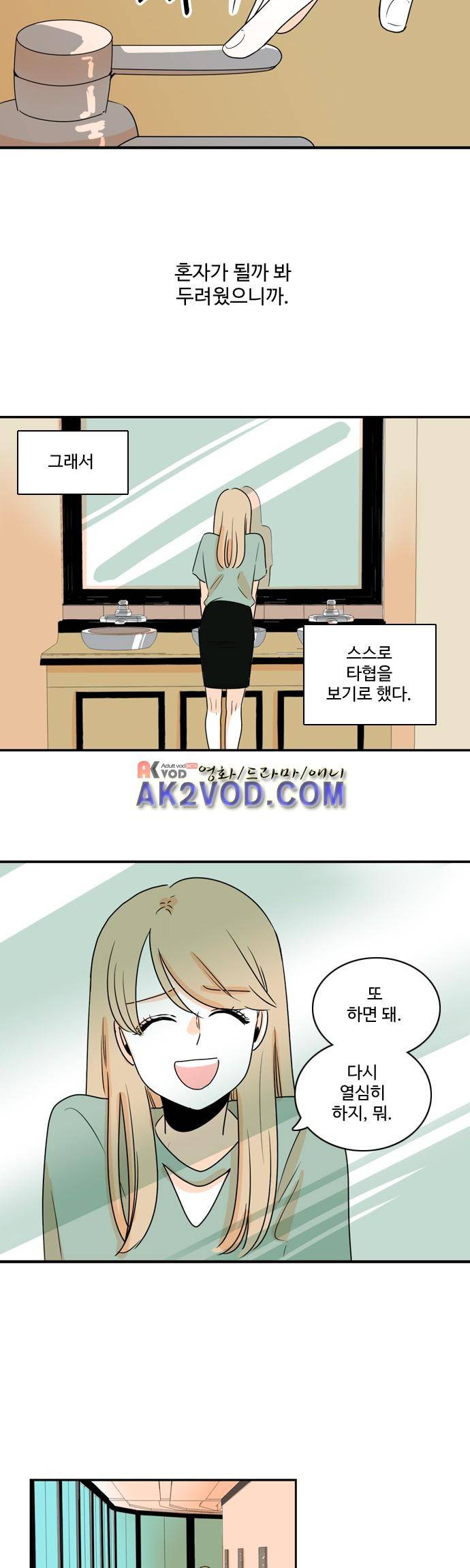 너와 사는 그집 49화 15