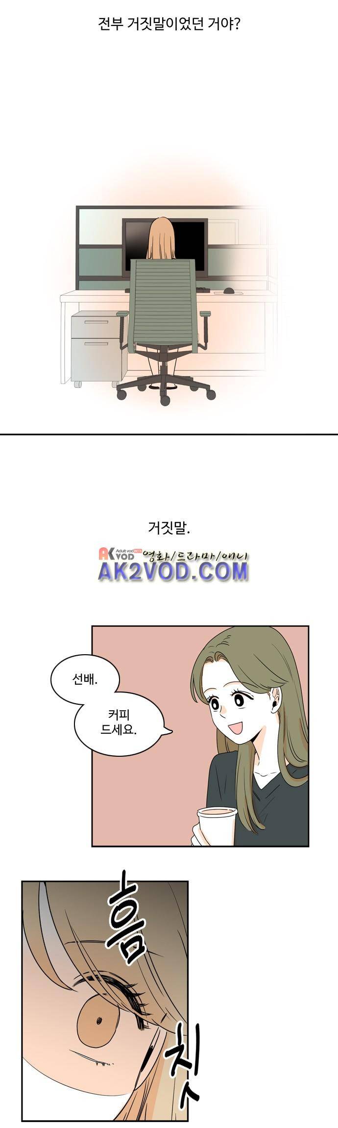 너와 사는 그집 49화 19