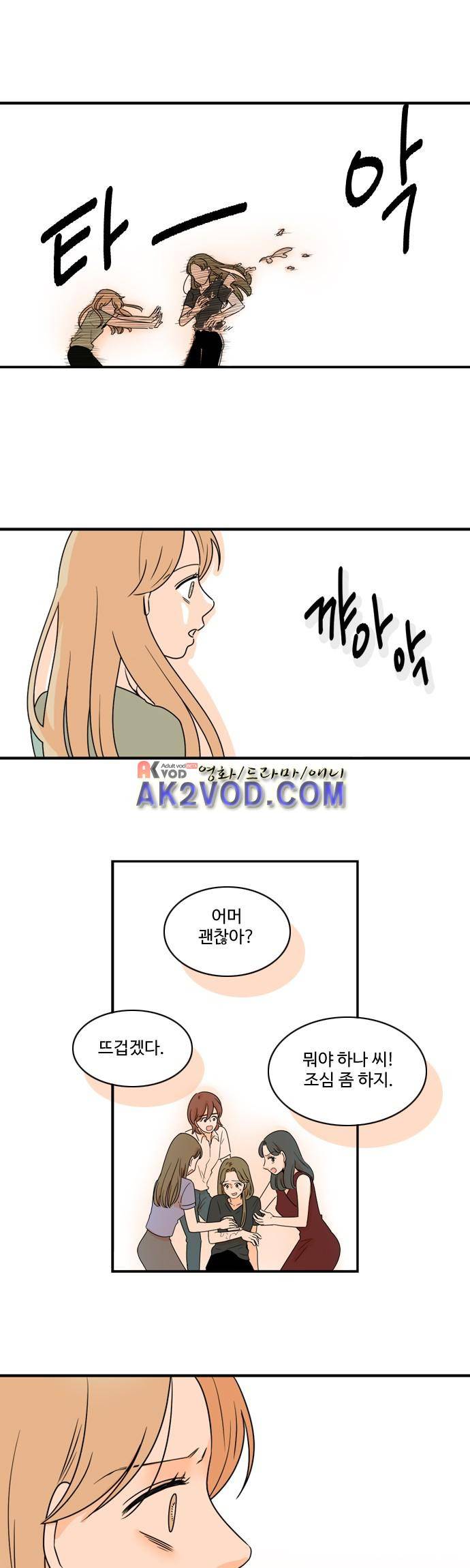 너와 사는 그집 49화 20
