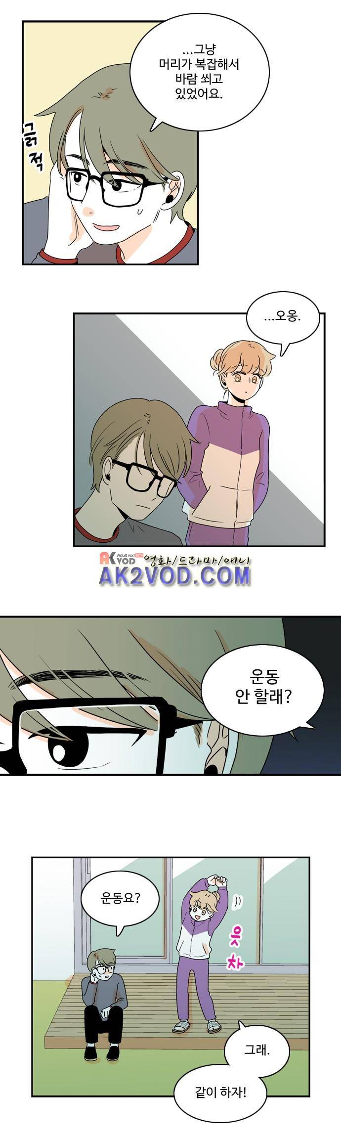 너와 사는 그집 59화 4