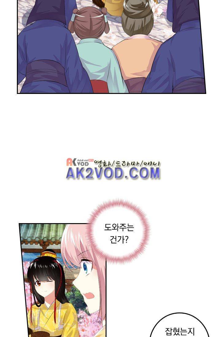 별을 쫓아, 달을 몰아 12화 4