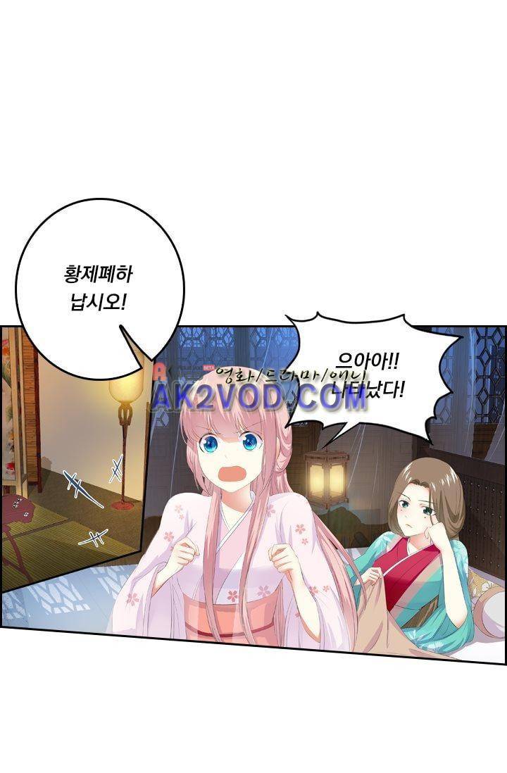 별을 쫓아, 달을 몰아 22화 1