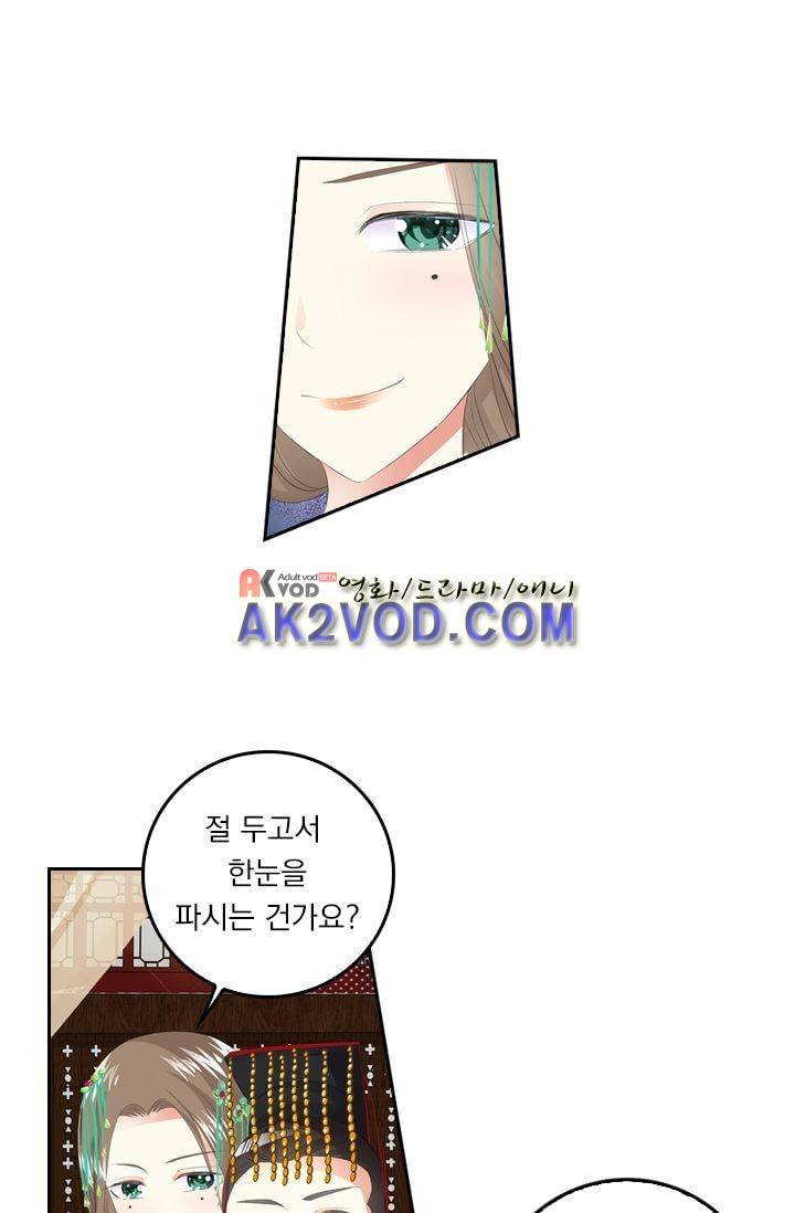 별을 쫓아, 달을 몰아 22화 3