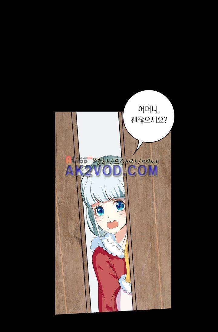 별을 쫓아, 달을 몰아 32화 2