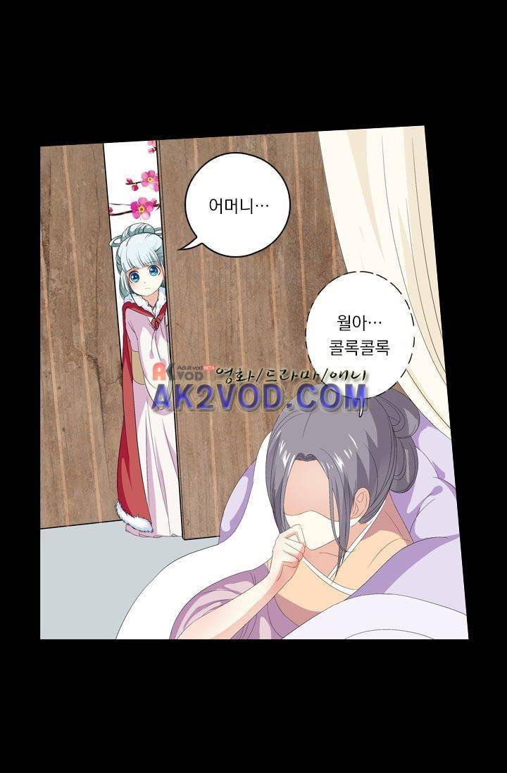 별을 쫓아, 달을 몰아 32화 3