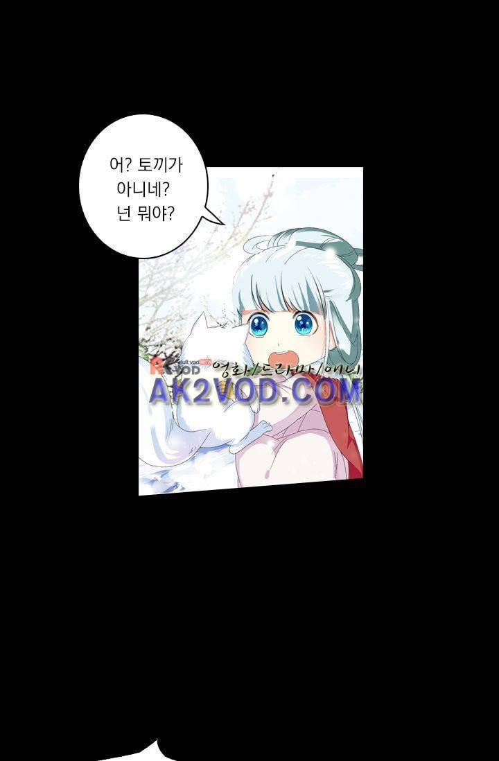 별을 쫓아, 달을 몰아 32화 6