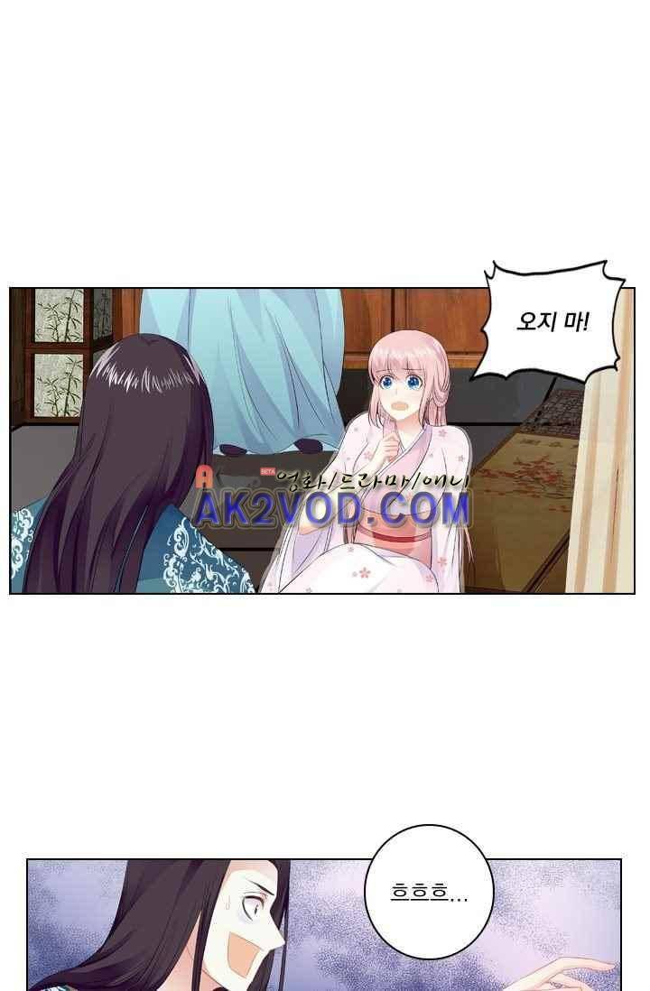 별을 쫓아, 달을 몰아 42화 1