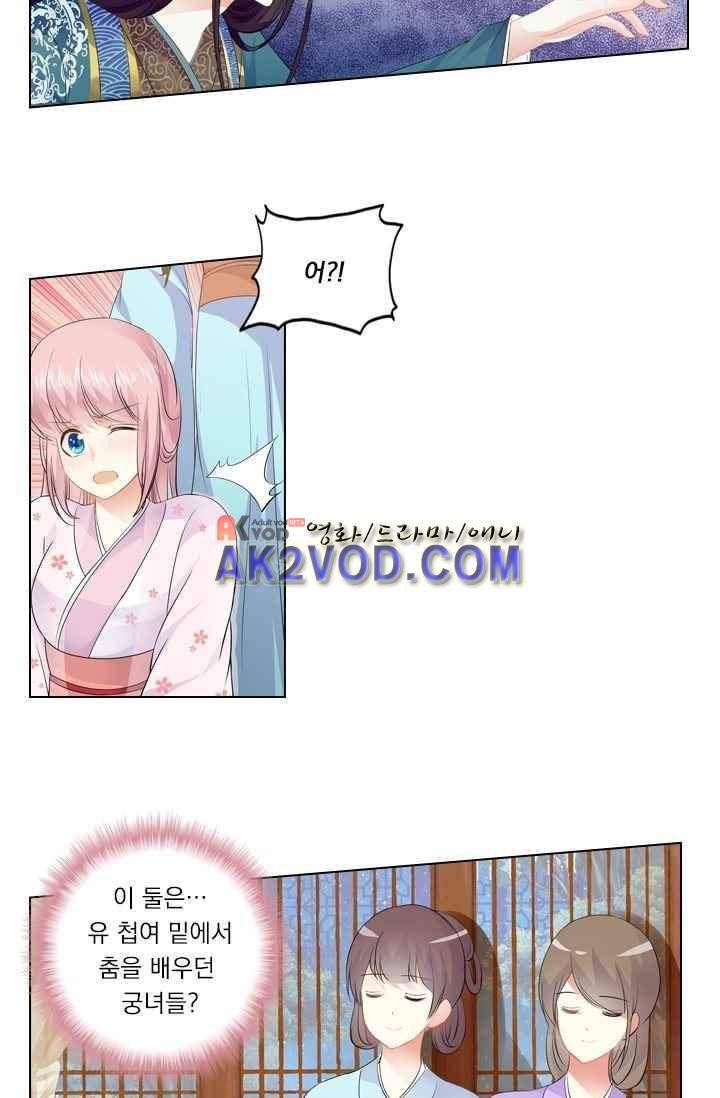 별을 쫓아, 달을 몰아 42화 2