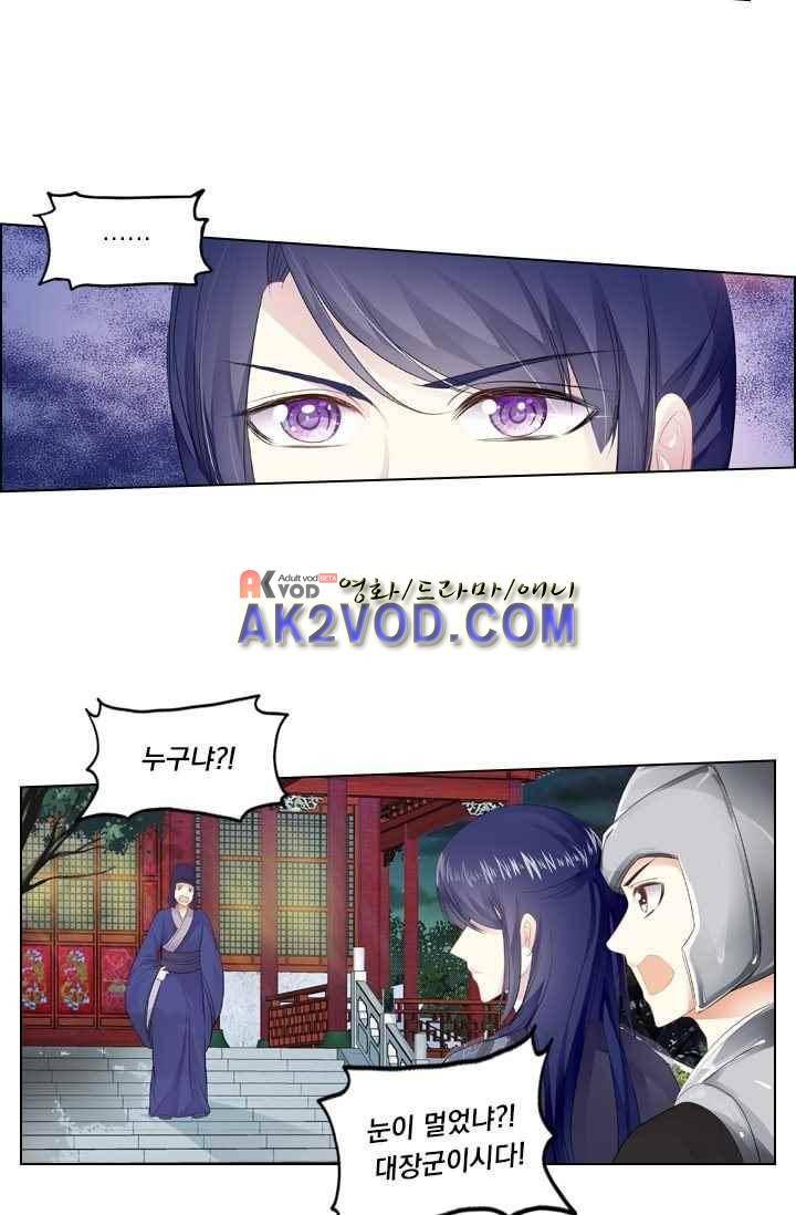 별을 쫓아, 달을 몰아 42화 5