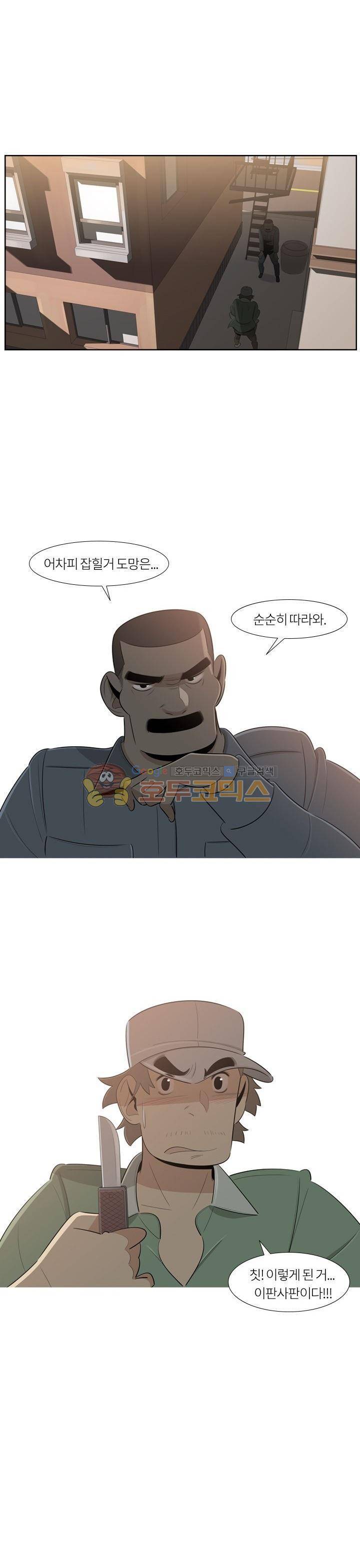 굿모닝 스타트업 17화 1