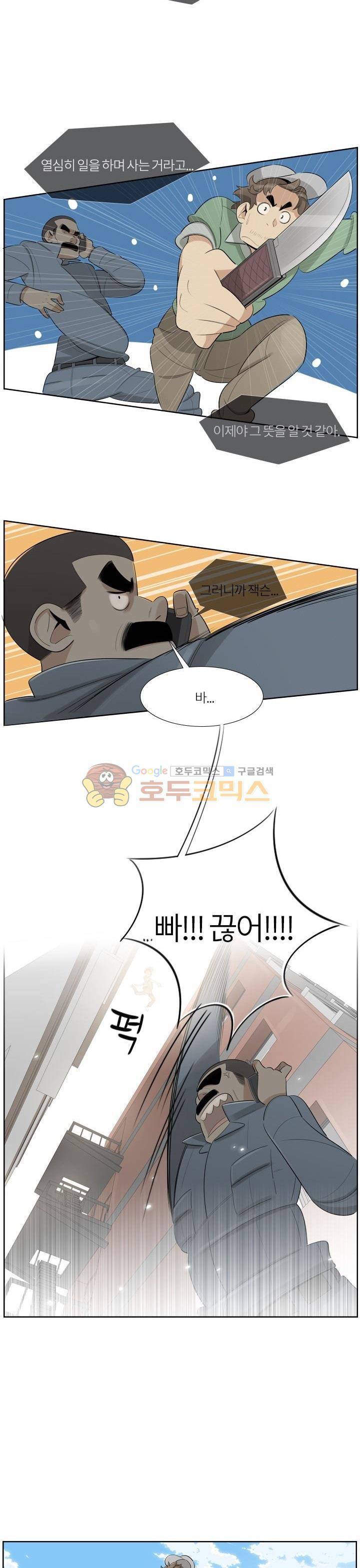 굿모닝 스타트업 17화 3