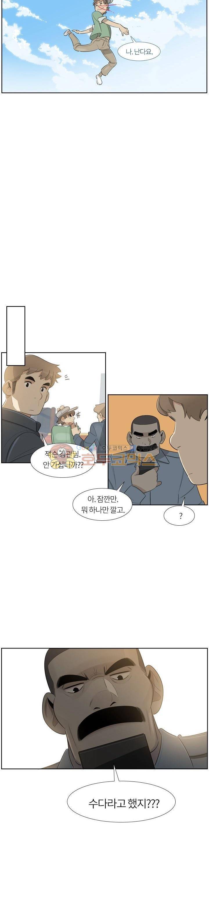 굿모닝 스타트업 17화 4